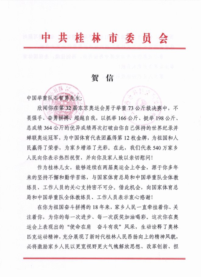 举重冠军家境_举重冠军家境贫寒_举重冠军父母