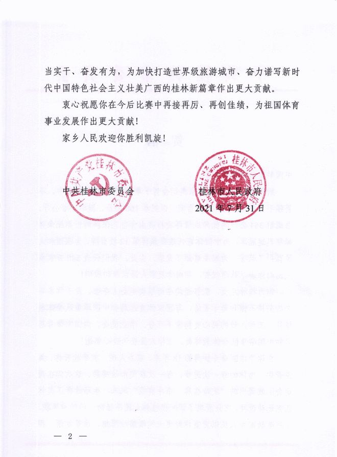 举重冠军父母_举重冠军家境_举重冠军家境贫寒