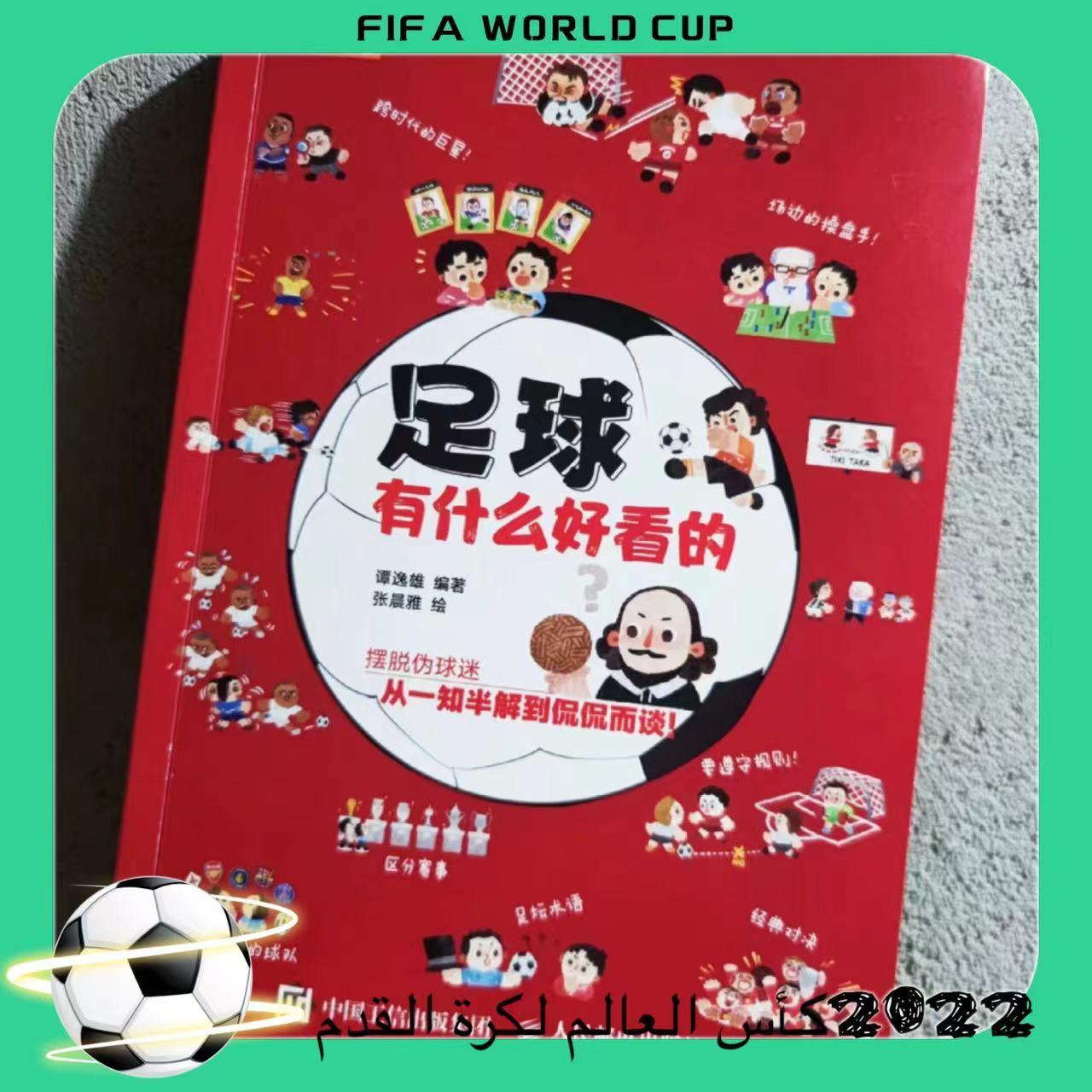 足球装备都有哪些_第二讲足球规则之足球装备_足球规则之足球装备