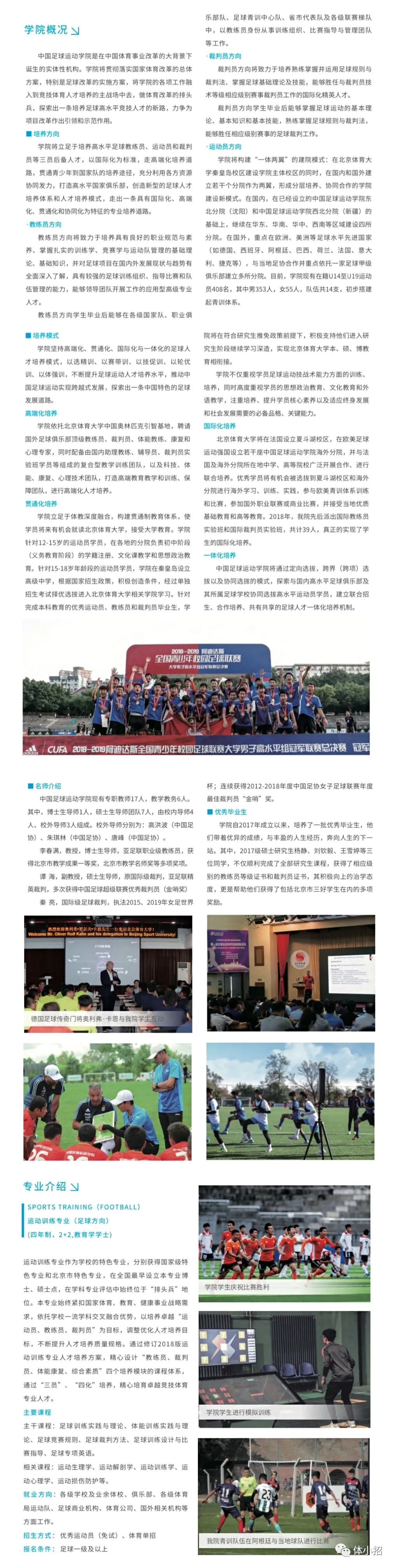 什么是足球规则_学足球的规则是什么意思_足球规则的意义