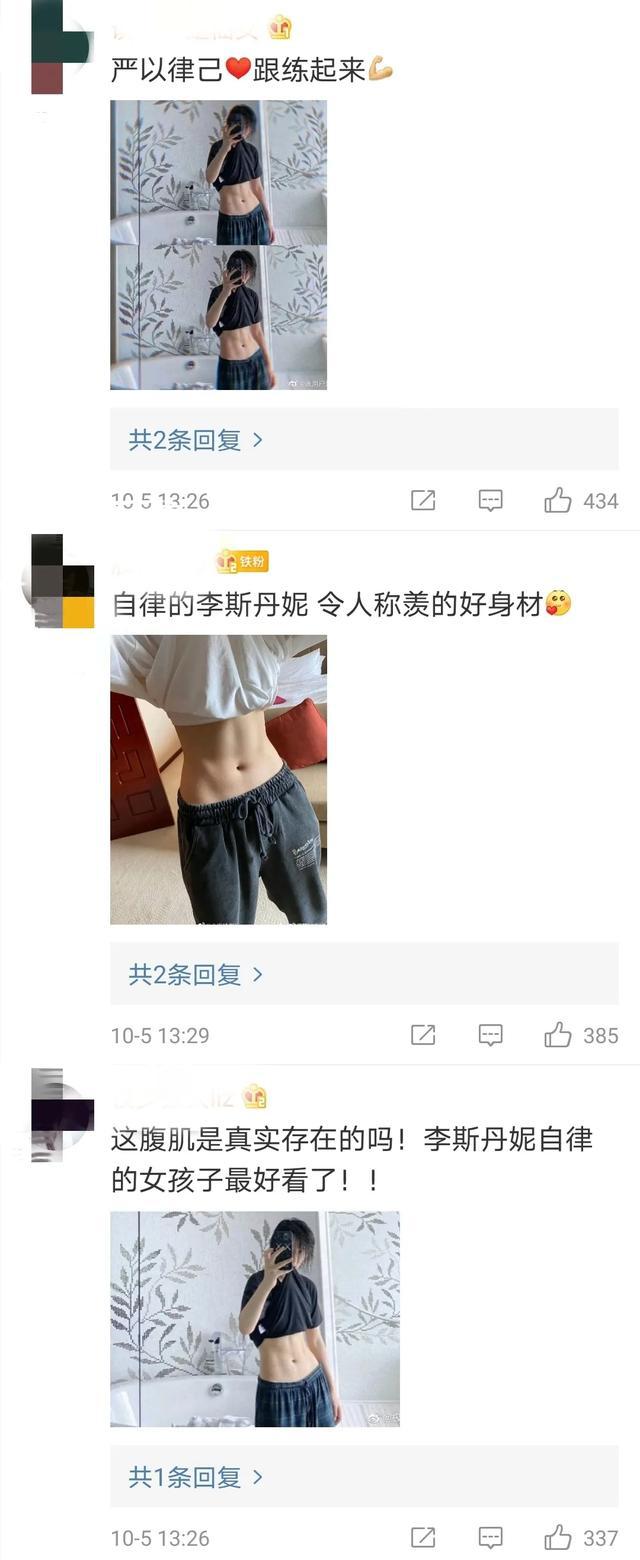 达人自律健身明星有哪些_自律健身达人明星_健身自律的明星