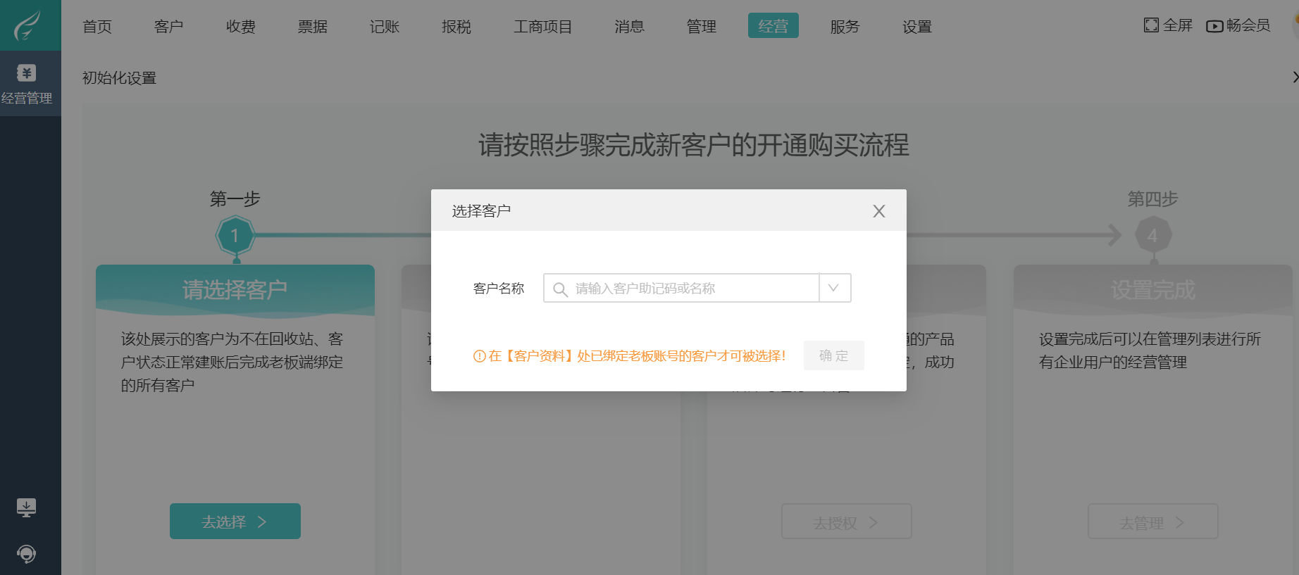 育儿费用记账软件有哪些