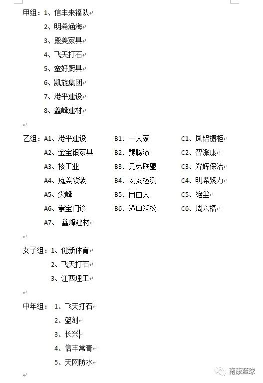 篮球赛计时的规则_篮球赛计时员规则讲解视频_计时篮球赛规则是什么