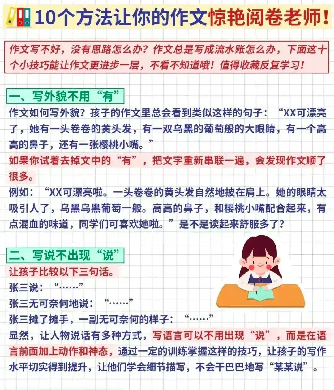 优秀生活技巧作文_技巧作文优秀生活中的例子_生活需要技巧作文