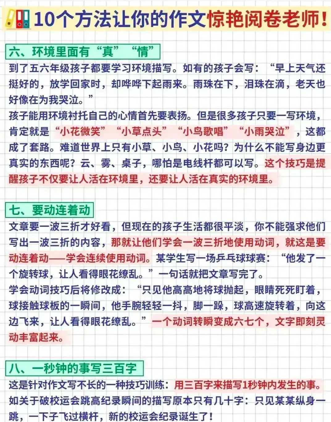技巧作文优秀生活中的例子_生活需要技巧作文_优秀生活技巧作文