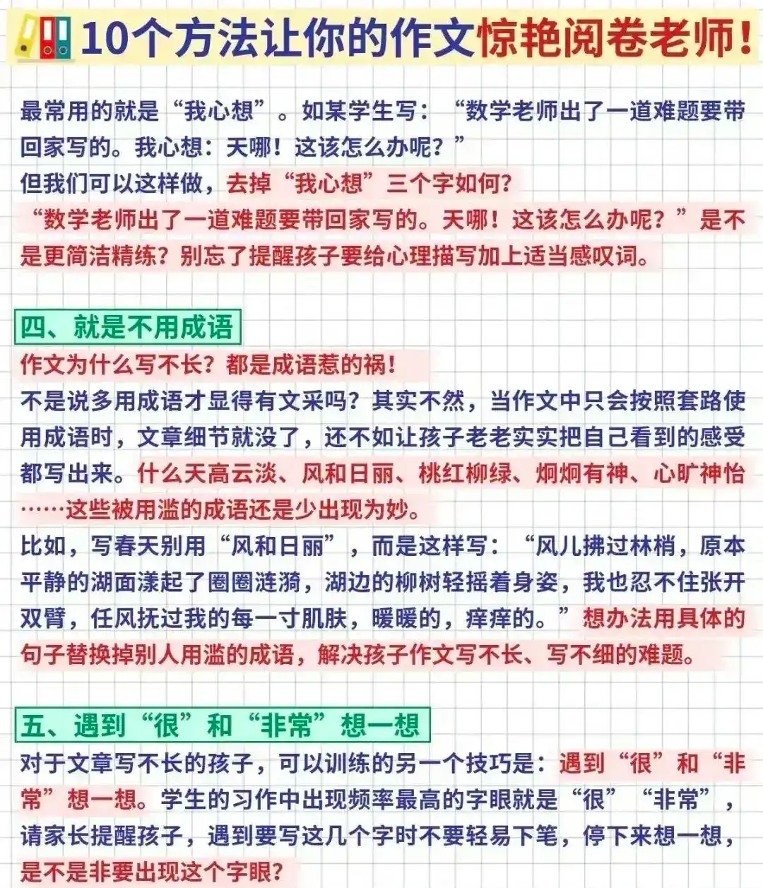 生活需要技巧作文_优秀生活技巧作文_技巧作文优秀生活中的例子