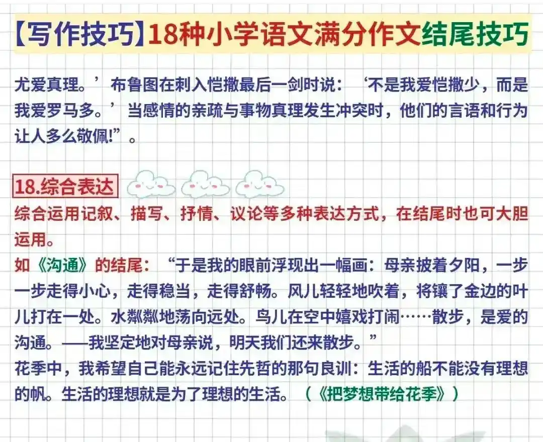 生活需要技巧作文_技巧作文优秀生活中的例子_优秀生活技巧作文