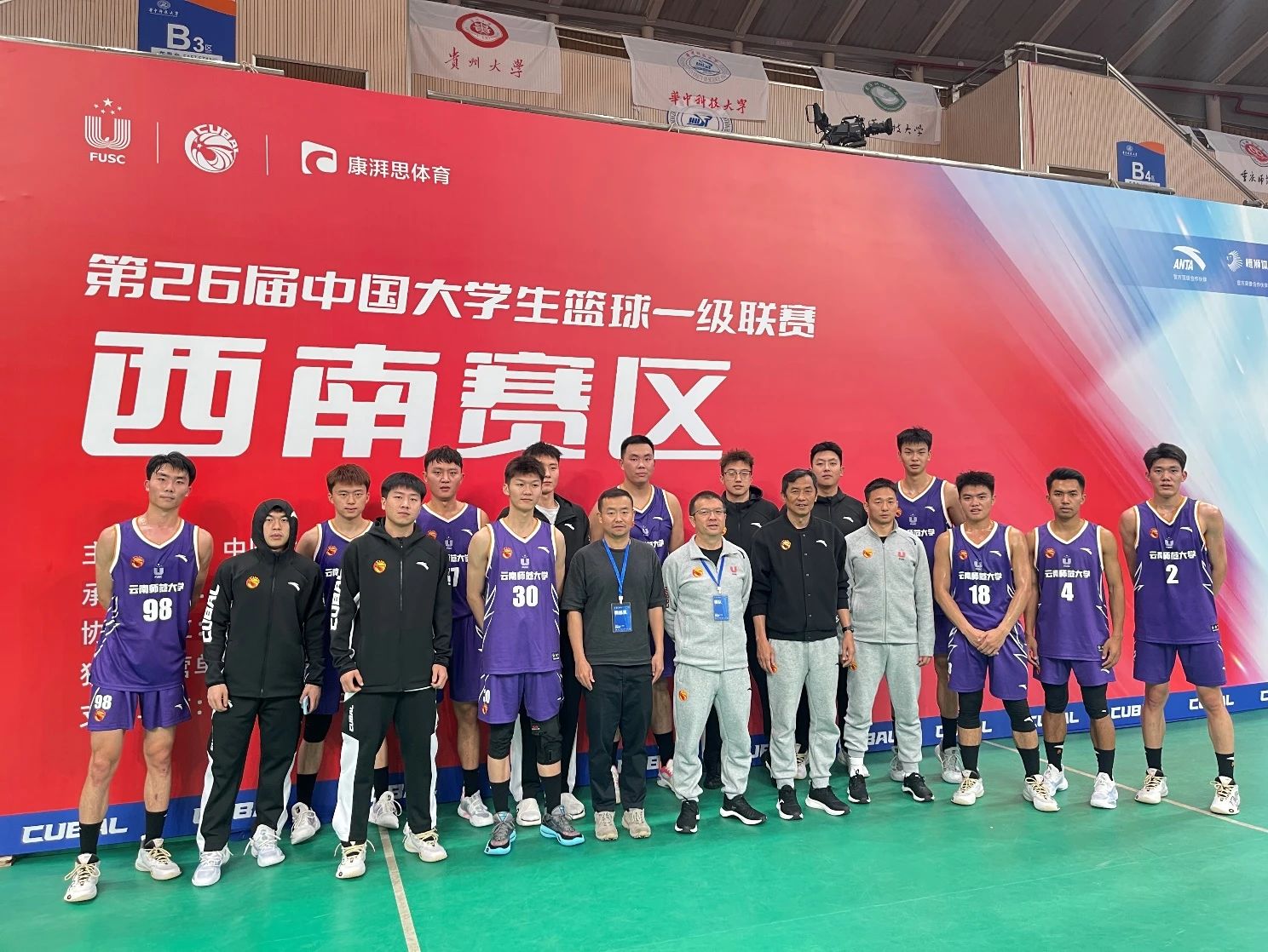 云南省运动会男子篮球冠军_2020年云南篮球比赛_二青会篮球云南冠军