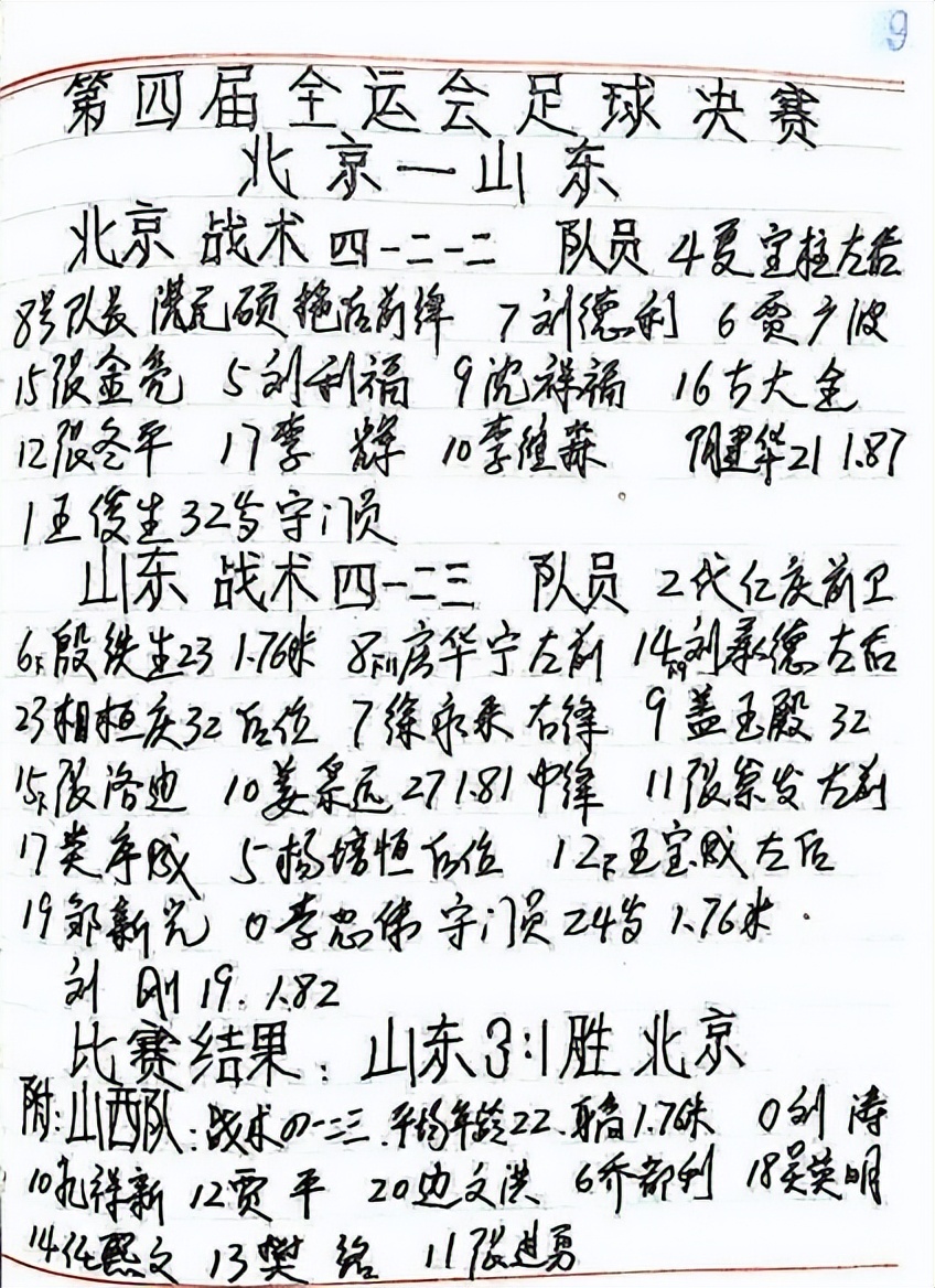 非洲足球历史发展史_非洲足球历史第一人_足球非洲史历史发展过程