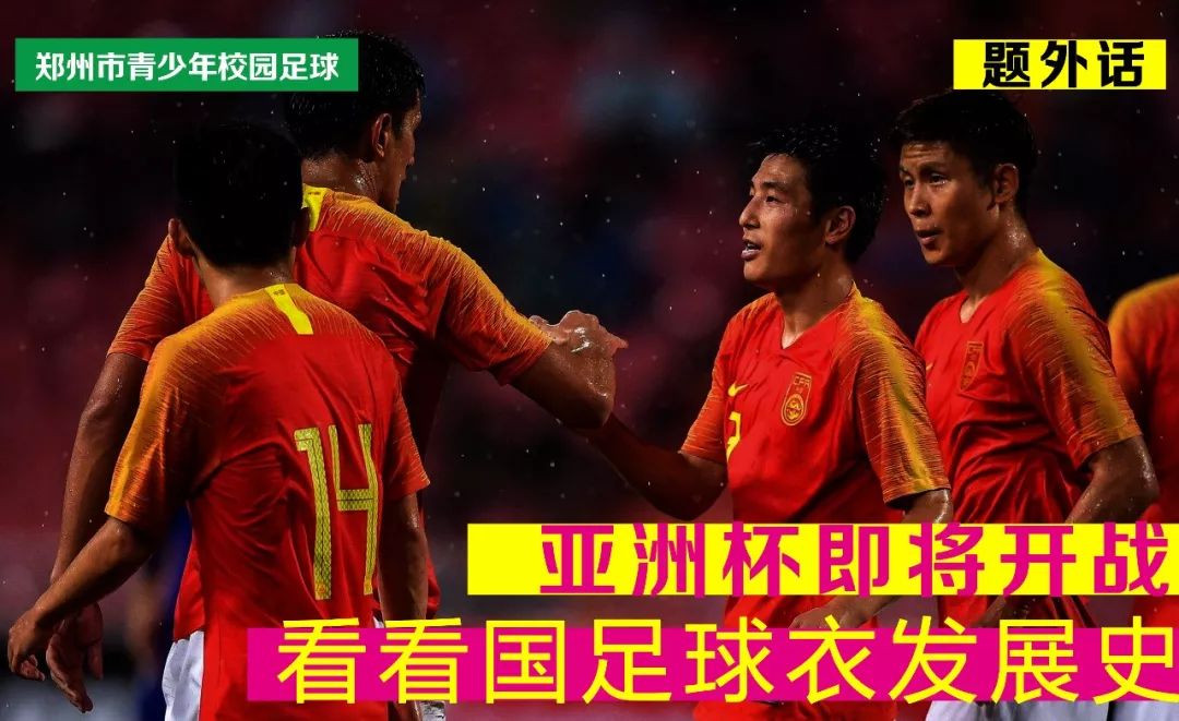足球装备搭配_足球比赛装备规则_足球规则之足球装备