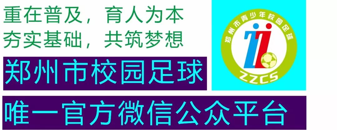 足球规则之足球装备_足球装备搭配_足球比赛装备规则