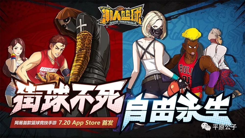 街头篮球历史版本_街头篮球freestyle历史_街头篮球mv