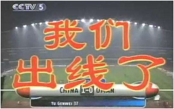 足球堵门点球规则_赌足球点球算进球吗_堵足球怎么堵