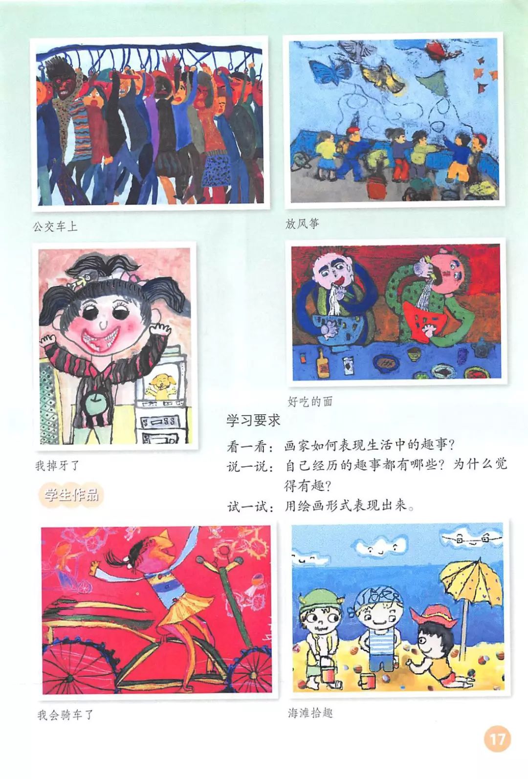 生活趣事画_趣事的简笔画_生活趣事画简笔画