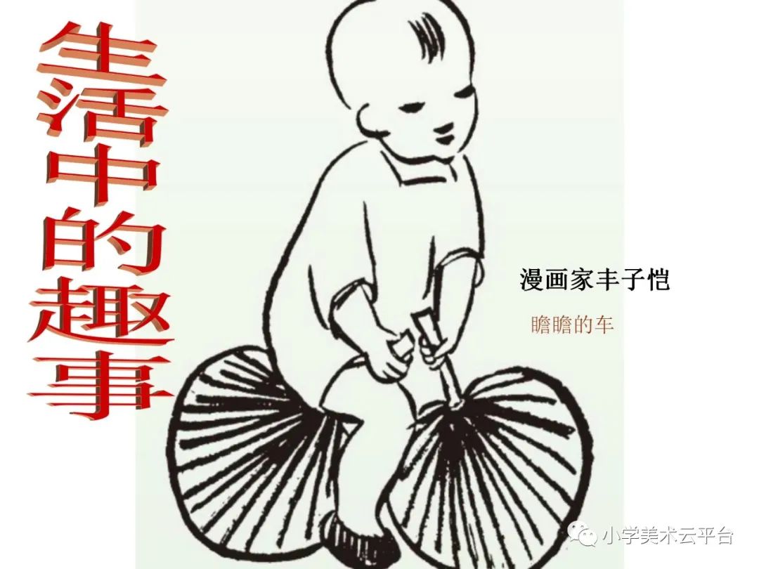 生活趣事画_趣事的简笔画_生活趣事画简笔画