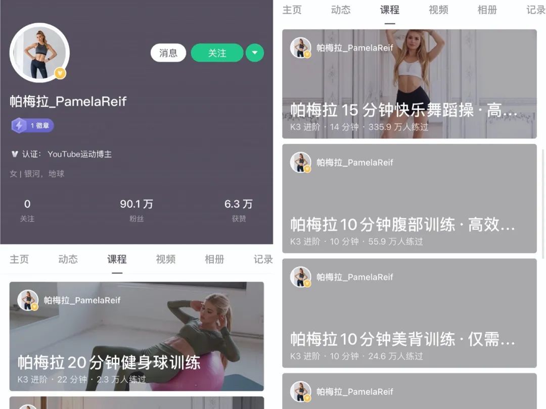 健身明星视频_明星的健身教练一节课多少钱_明星健身的课程