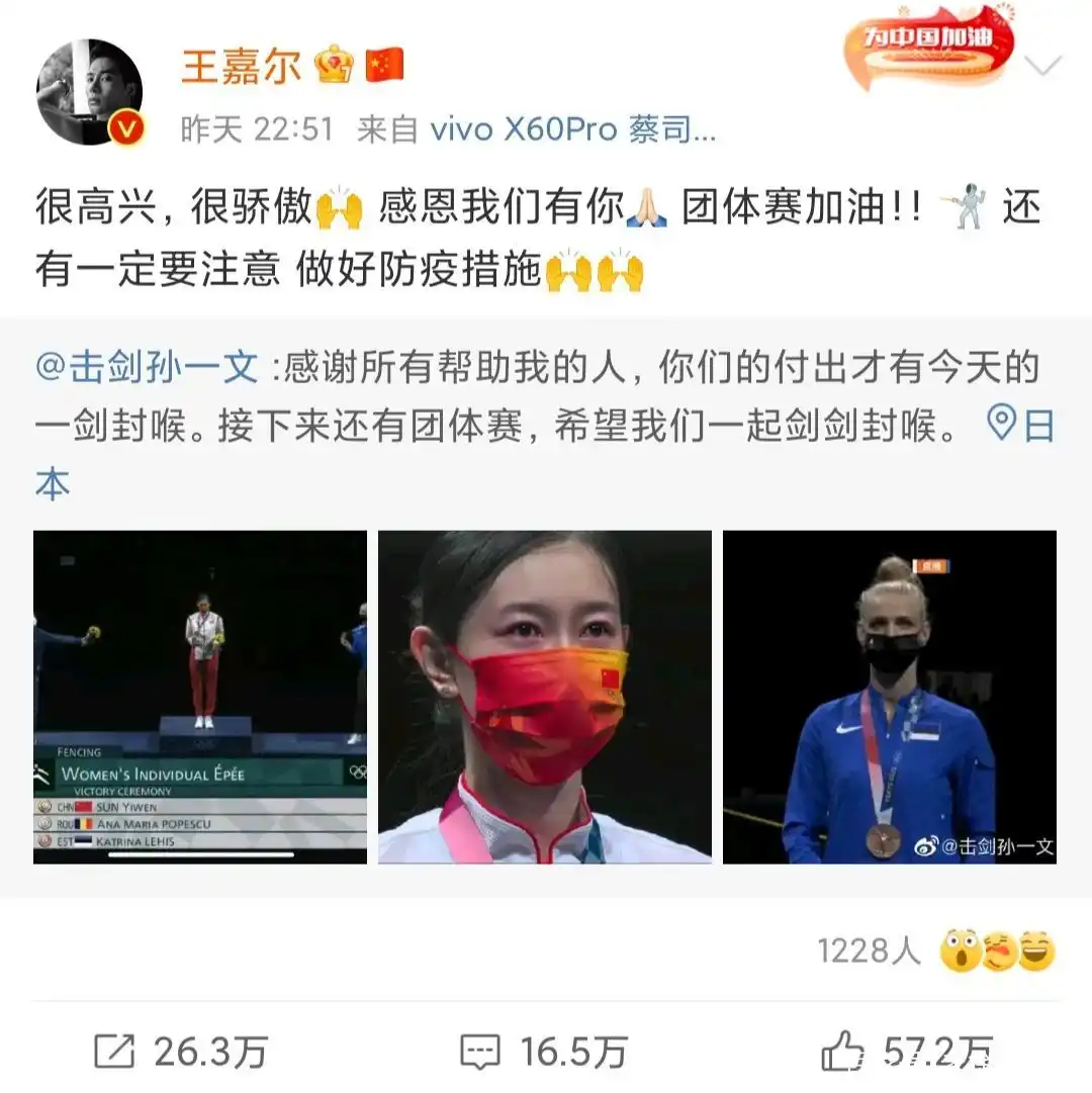 中国击剑第一冠军_冠军击剑中国选手名单_冠军击剑中国队名单
