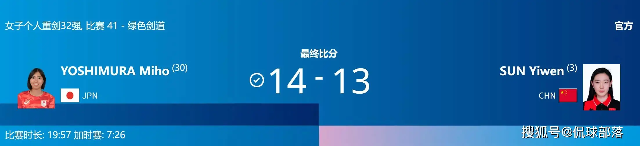 冠军击剑中国选手名单_击剑冠军2020_中国击剑第一冠军