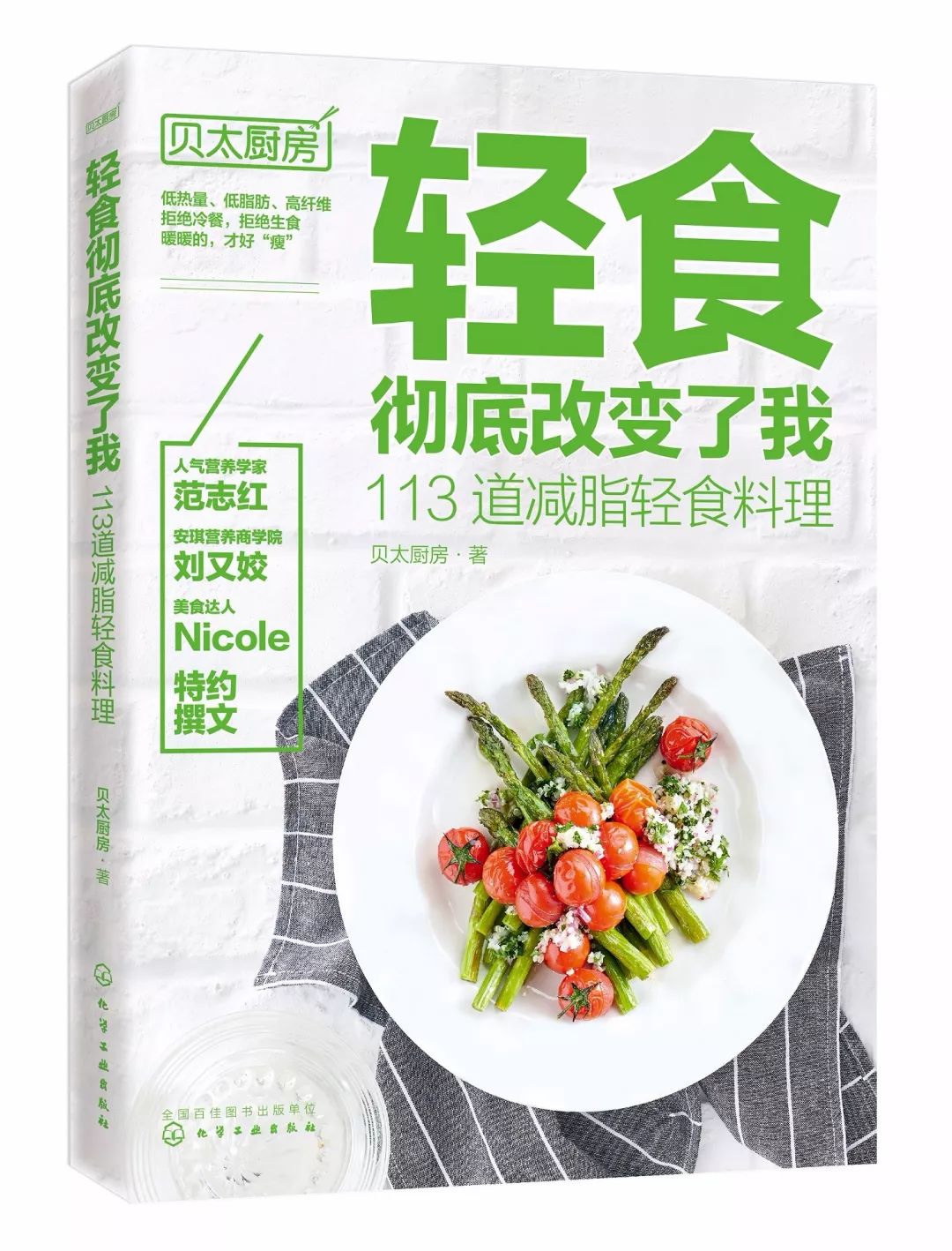 健身餐的菜_有营养的健身餐菜谱_健康营养饭菜