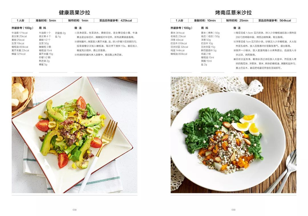 有营养的健身餐菜谱_健康营养饭菜_健身餐的菜