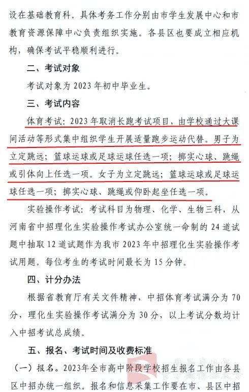 河南中招体育考试篮球技巧_河南中考体育篮球考试内容_河南中招体育考试篮球训练视频