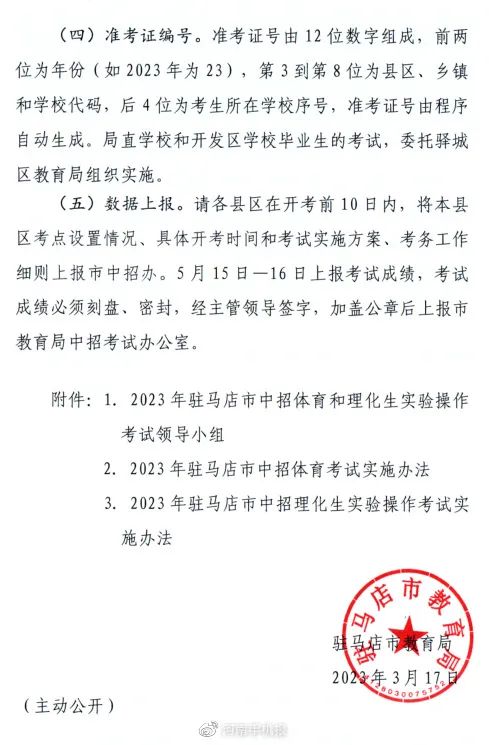 河南中考体育篮球考试内容_河南中招体育考试篮球训练视频_河南中招体育考试篮球技巧