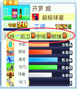 冠军足球物语2球员培养攻略：如何高效提升