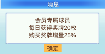 足球队冠军_足球比赛冠军_冠军足球球员等级