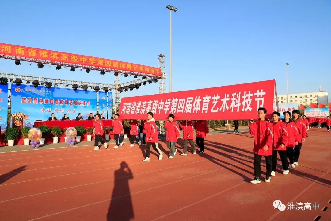 高中运动会文艺晚会_高中运动会串词大全出场式_高中运动会串词怎么写