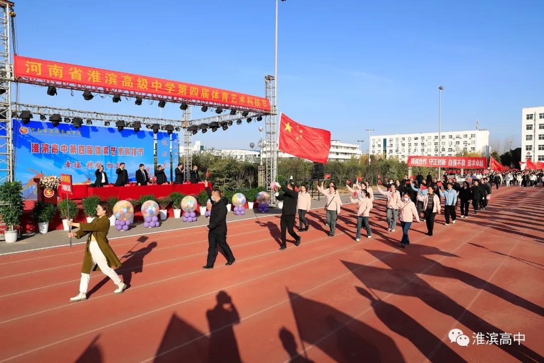 高中运动会文艺晚会_高中运动会串词大全出场式_高中运动会串词怎么写