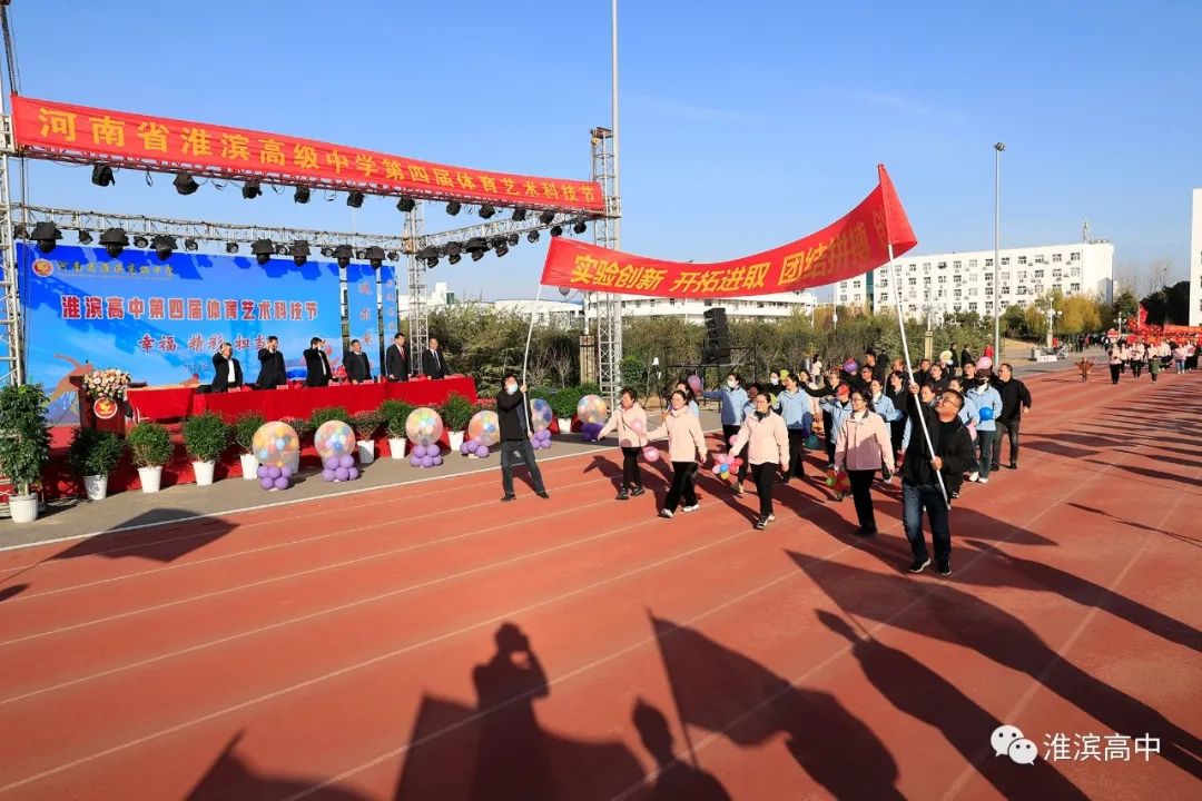 高中运动会文艺晚会_高中运动会串词怎么写_高中运动会串词大全出场式