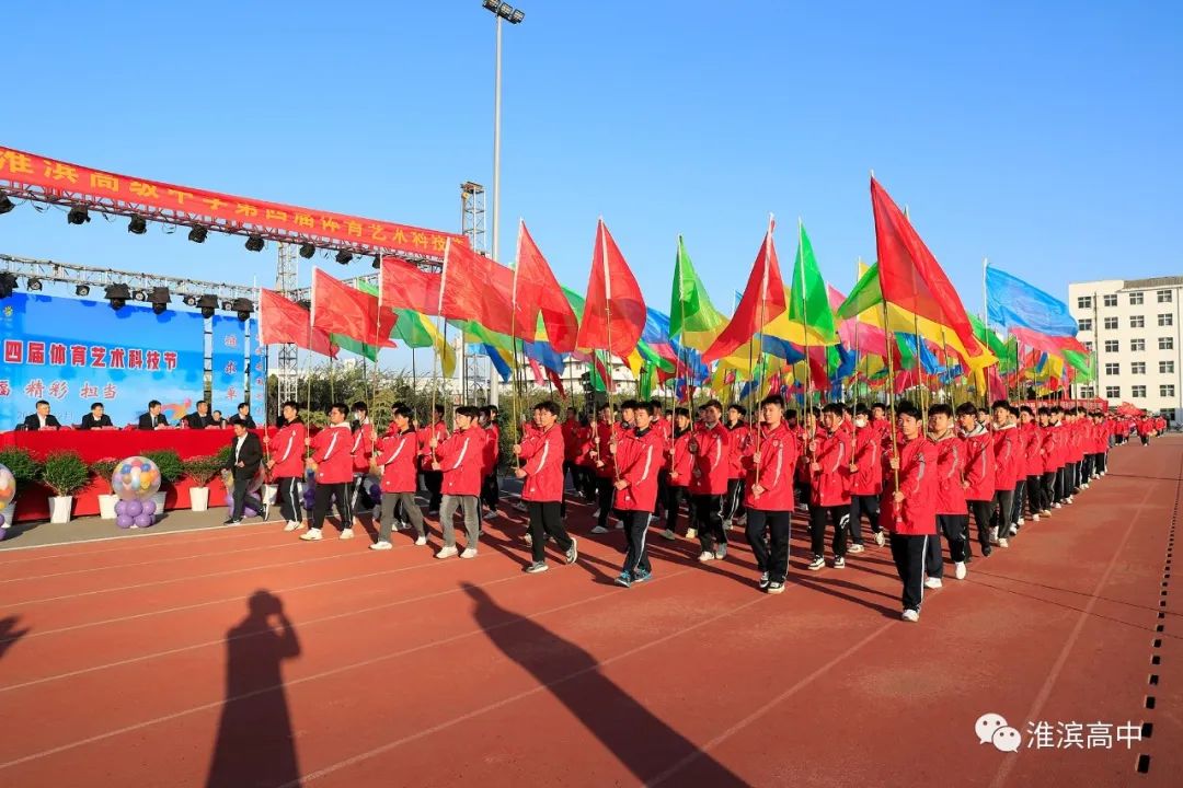 高中运动会串词大全出场式_高中运动会串词怎么写_高中运动会文艺晚会