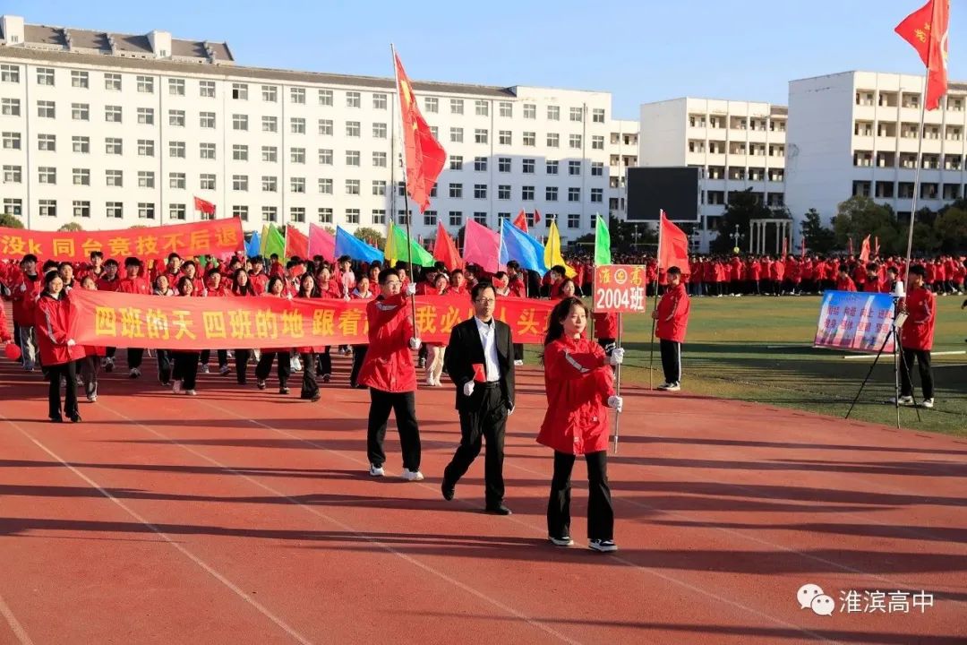 高中运动会文艺晚会_高中运动会串词怎么写_高中运动会串词大全出场式