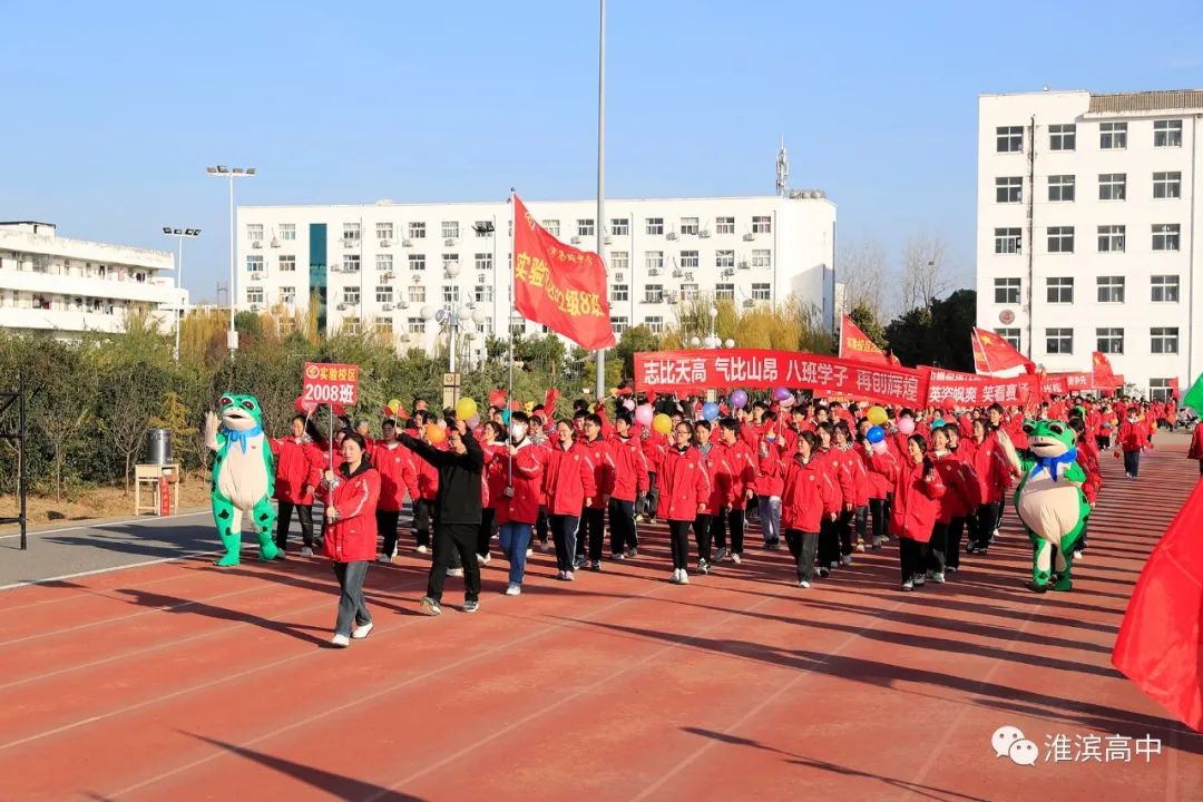高中运动会串词大全出场式_高中运动会文艺晚会_高中运动会串词怎么写