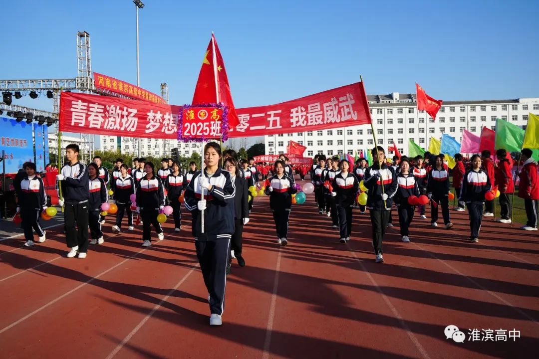 高中运动会串词大全出场式_高中运动会串词怎么写_高中运动会文艺晚会