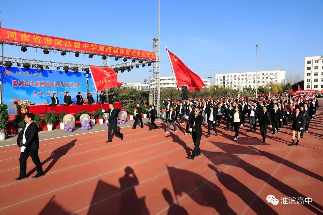 高中运动会文艺晚会_高中运动会串词大全出场式_高中运动会串词怎么写