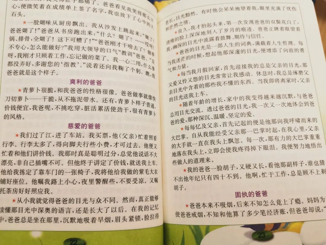 生活趣事写话_孩子的生活小趣事怎么写_写小朋友生活趣事的诗