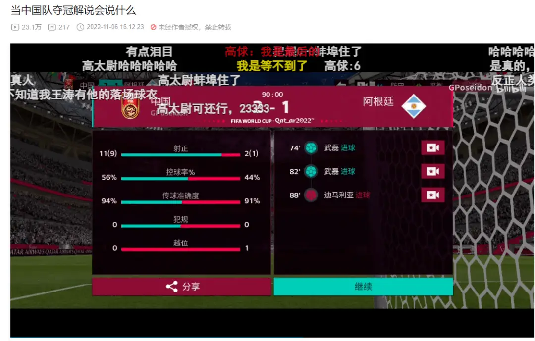 儿子足球比赛拿冠军_小孩子足球第一却拿不到冠军_足球运动员孩子