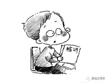 保密基本常识存在问题_保密方面存在的问题及整改措施_保密存在的问题